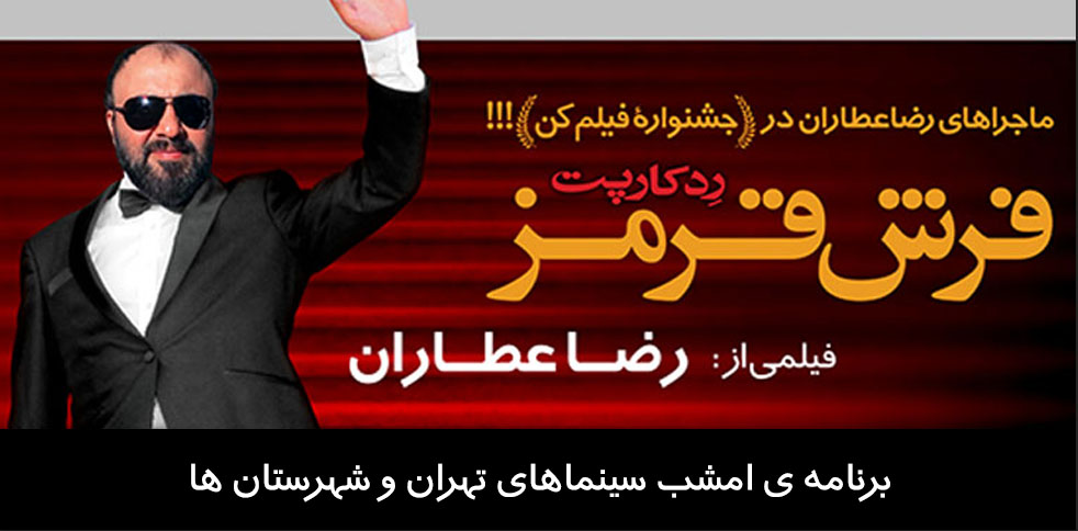 جدیدترین آمار فروش رد کارپت و کلاشینکف