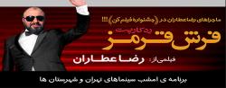 جدیدترین آمار فروش رد کارپت و کلاشینکف