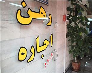 اجاره بهای آپارتمان‌های ۵۰ متری در تهران