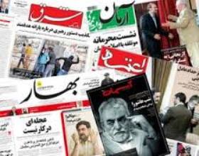 انتقاد از دولت روحانی در تیتر روزنامه‌های اصلاح طلب جا پیدا کرد/ دولت روحانی خیلی زودتر از دولت‌های قبل افول می‌کند