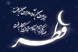 تدابیر ویژه پلیس برای تعطیلات فطر 