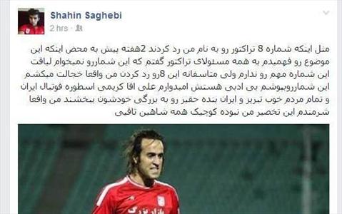 واکنش جالب صاحب پیراهن جادوگر + عکس