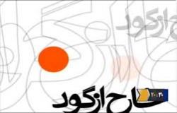 خارج از گود این هفته 20:30+فیلم
