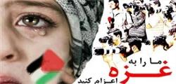 خبرنگاران ایرانی: ما را به غزه اعزام کنید