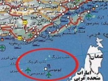 ایران باید پرچم خود را از جزیره ابوموسی بردارد!  