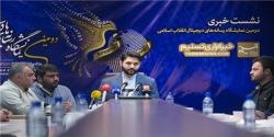 دومین نمایشگاه‌ رسانه‌های دیجیتال انقلاب اسلامی یکم تا هفتم شهریور برگزار می‌شود 