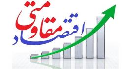 اقتصاد ایران به ثبات رسیده است