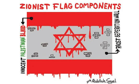 تغییر پرچم رژیم صهیونیستی+عکس