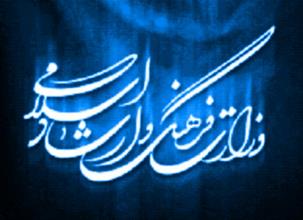 گفتمان پرغلط غربزده در وزارت فرهنگ دیده میشود/ آیا دولت برای تشکلهای فرهنگی مردمتهاد برنامه حمایتی دارد؟