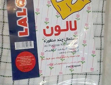 توهین به چفیه+عکس