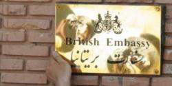 انتقاد مجلس انگلیس از تاخیر دولت در بازگشایی سفارت در تهران/ جمع‌آوری اطلاعات از ایران دچار وقفه شد