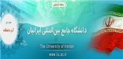 ادامه فعالیت دانشگاه ایرانیان/ اعلام شرایط پذیرش دانشجو به زودی 
