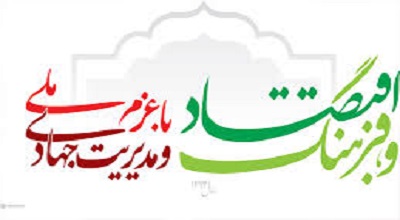 باید از وزارت فرهنگ پرسید که آیا برگزاری متعدد کنسرت‌ها در جهت تحقق شعار امسال است؟