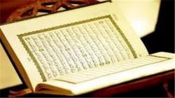 رونمایی از بزرگ‌ترین قرآن حکاکی جهان
