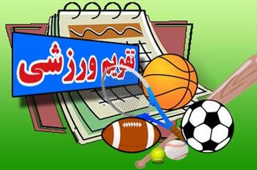 تقویم ورزشی ۲۳ مرداد ۹۳