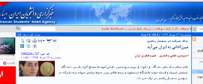 اصرار خبرگزاری دولتی ایسنا برای استفاده از عکس‌ بی‌حجاب!