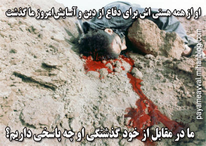 شهیدی که قول داد قبرش برایش بزرگ هم باشد