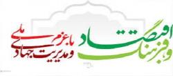 نشست «تشکل و کار تشکیلاتی از منظر مقام معظم رهبری » در مشهد برگزار شد