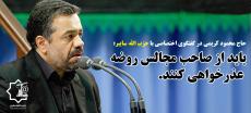 باید از صاحب مجالس روضه عذرخواهی کنند