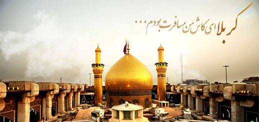 سفر هوایی به کربلا در آینده نزدیک