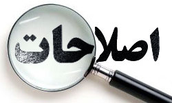 دیدگاه ما مبتنی بر نگاه خاتمی است