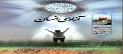 کتابی که نباید از دست داد/«آزادی انسان»کتابی از شهید مطهری با ظرافت و تبحری خاص