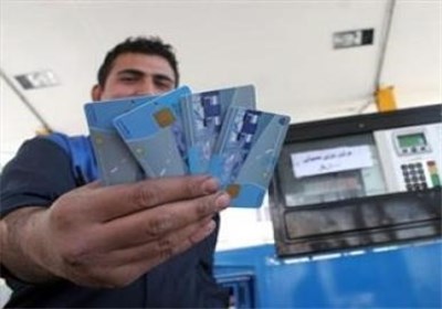  کارت سوخت با ذخایرش با هم می سوزد