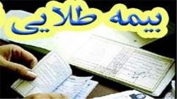 نحوه پرداخت هزینه‌های درمانی فرهنگیان