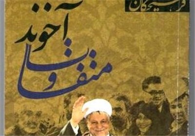 آخوند متفاوت متولد شد!+تصاویر