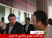 انتشار خبرهای دست‌اول مهدی‎هاشمی در BBC بصورت کاملاً اتفاقی!