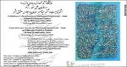 Iranian Artist to display paintings in UN HQ 