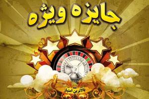 شما هم به اسرائیل موشک شلیک کنید و جایزه بگیرید‬ +دانلود بازی