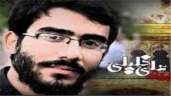 احراز شهادت علی خلیلی به خاطر عدم موافقت بنیاد شهید هنوز به نتیجه نرسیده است