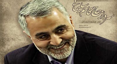  درباره حاج‌ قاسم سلیمانی آن مرد خدا/نامی روحیه بخش برای مجاهدان راه خدا