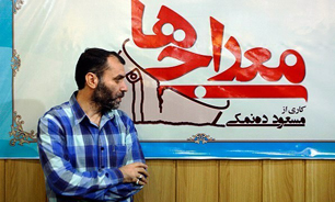 آغاز پخش سریال "معراجی‌ها" از امشب