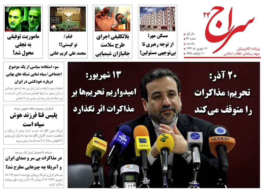 حضور معاون زنان رئیس جمهور در یک مراسم «فمینیستی»/ 5 تحریم و مواضع عجیب دستگاه دیپلماسی ایران/ فوق دیپامی که دانشجوی دکتری شد