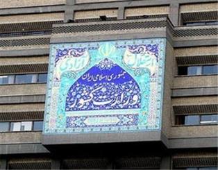 خیز اصلاح طلبان برای کسب یک منصب مهم