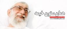 امنیتی که مدیون حضور رهبری است