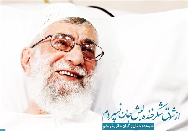 واکنش‌های شاعرانه به بیماری رهبر انقلاب