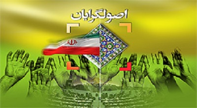 وحدت اصولگرایان؛ مصلحت یا ضرورت؟/ از تشتت تا وحدت اصولگریان/ جلسات وحدت اصولگریان کلید خورد