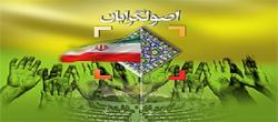 وحدت اصولگرایان؛ مصلحت یا ضرورت؟/ از تشتت تا وحدت اصولگریان/ جلسات وحدت اصولگریان کلید خورد