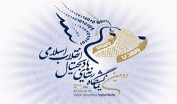 رئیس کمیسیون فرهنگی مجلس از برگزاری دومین نمایشگاه رسانه های دیجیتال انقلاب اسلامی تقدیر کرد