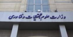 دانشگاه ایرانیان فاقد مجوز است