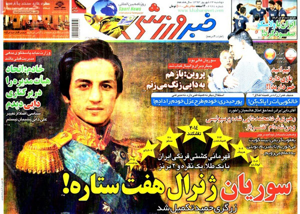 ژنرال هفت ستاره!+عکس