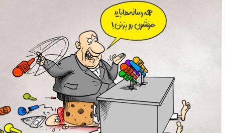 کاریکاتور / آزادی رسانه ها