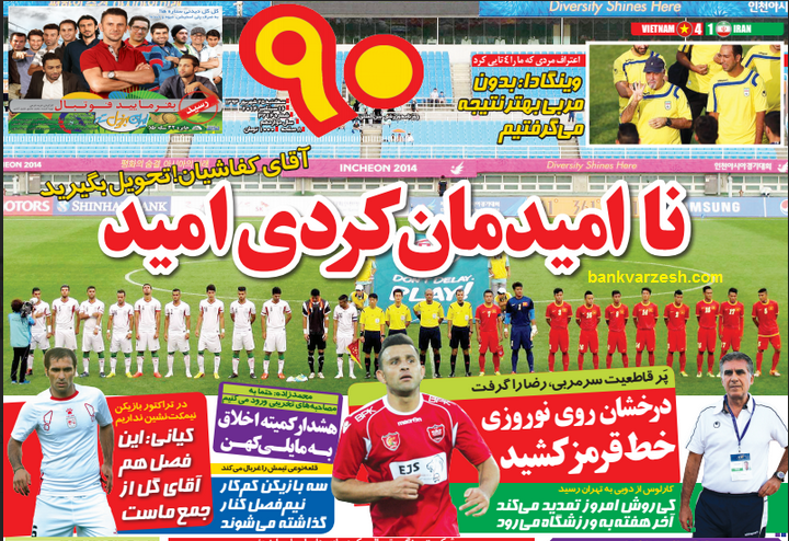 اولین بازیکن مازاد درخشان +عکس