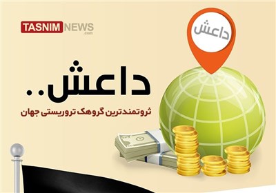 داعش دانش آموزان را خوشحال کرد!