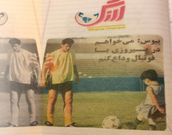 خداحافظی آقای گل با پیراهن پیروزی!+عکس
