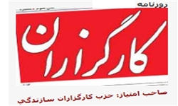 راه اندازی وبگاه حزب کارگزاران