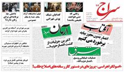 سخنان عجیب هاشمی رفسنجانی در خصوص مارکسیسم/ زنانی که نمی خواهند طبیعی باشند/ داعش چه برنامه ای برای زنان دارد؟